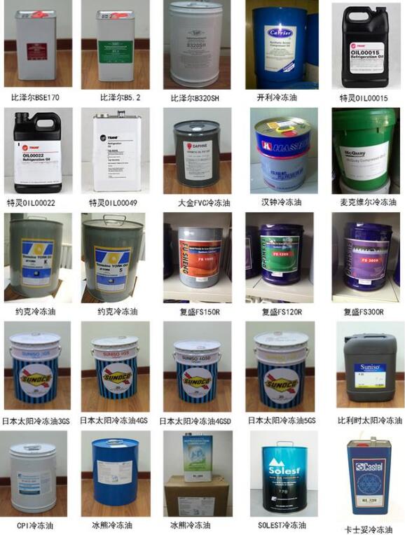 冷凍油,冷凍機(jī)油,空氣壓縮機(jī)油,空壓機(jī)油 冷凍油,冷凍機(jī)油,空氣壓縮機(jī)油,空壓機(jī)油